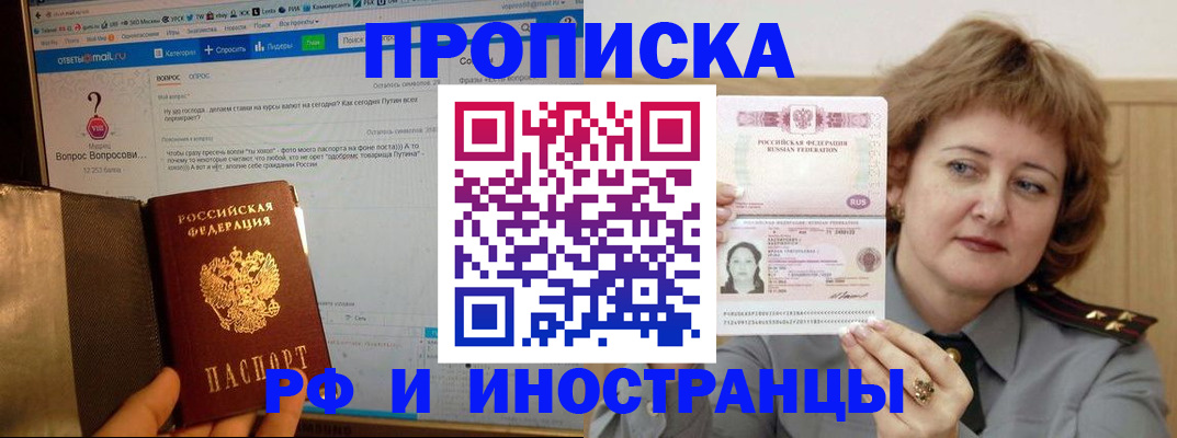 временная регистрация адрес в Миллерово