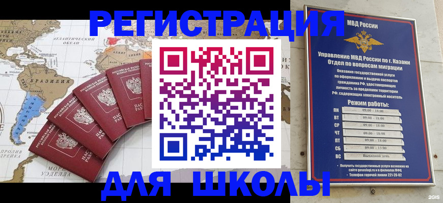 прописка паспорт в Миллерово