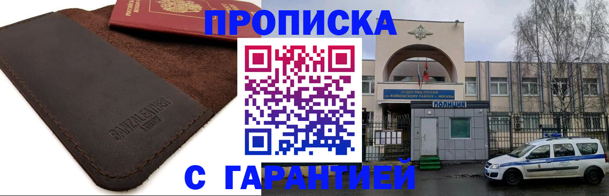 прописка для военкомата в Миллерово