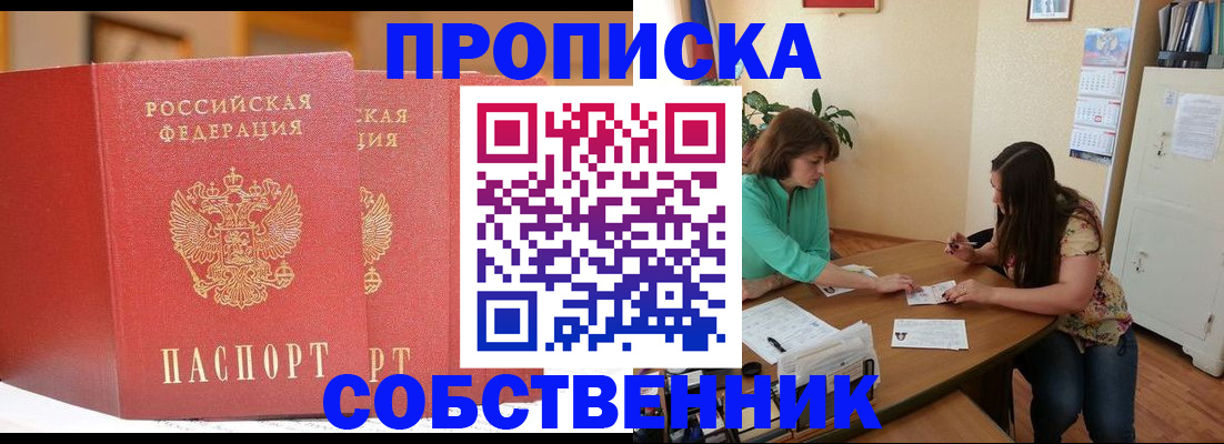 найти адрес прописки в Миллерово