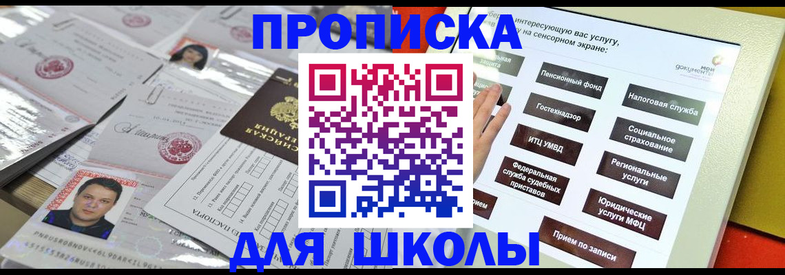 пропишу в квартире в Миллерово
